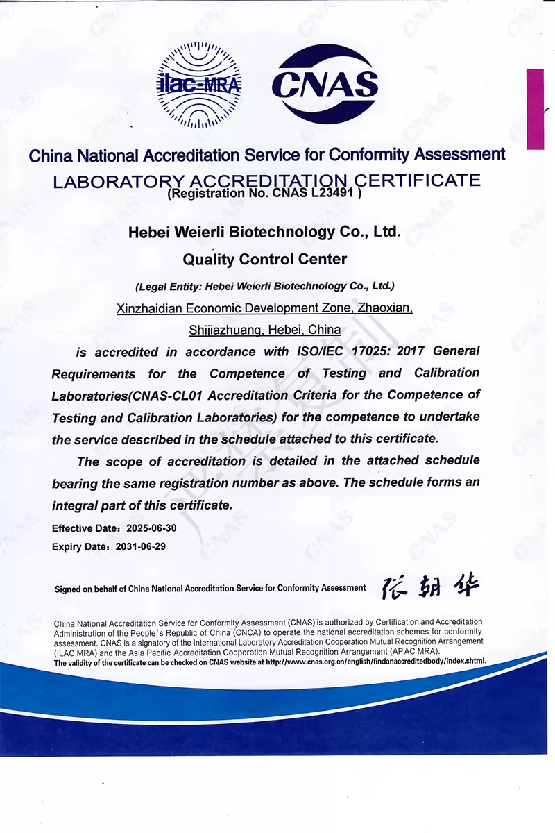 CNAS Certifiacte